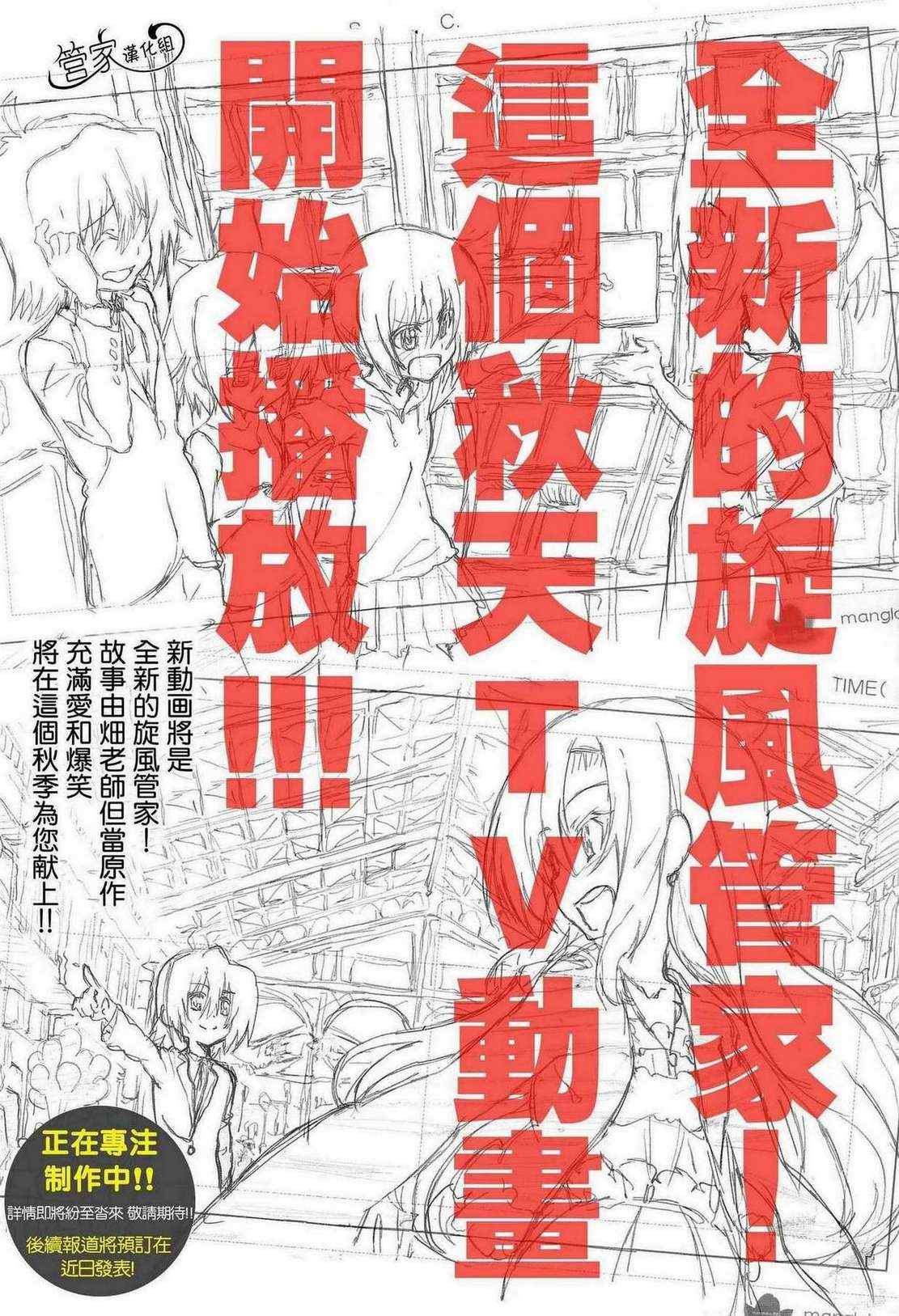 第368话 神秘放间⑥
