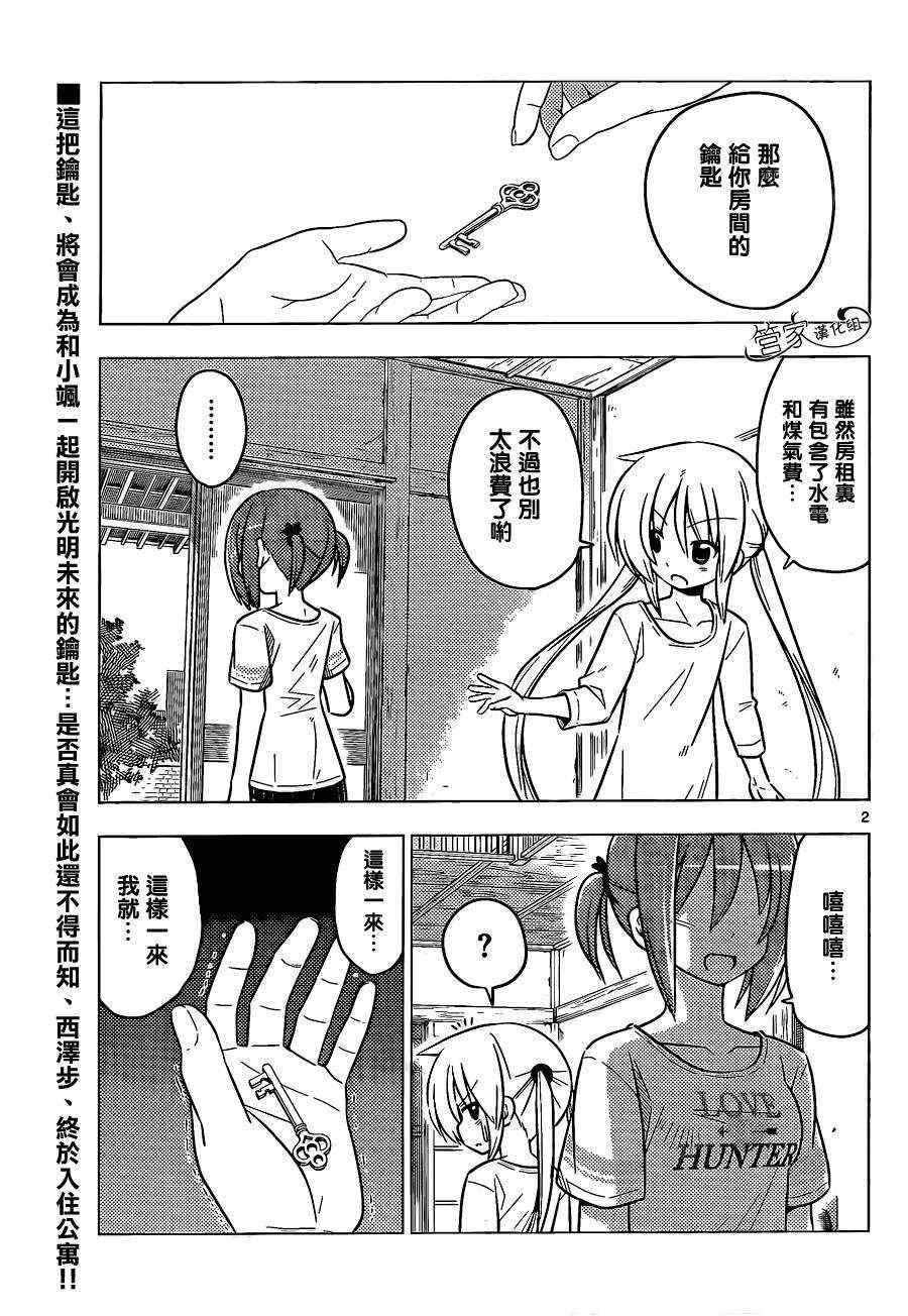 第368话 神秘放间⑥
