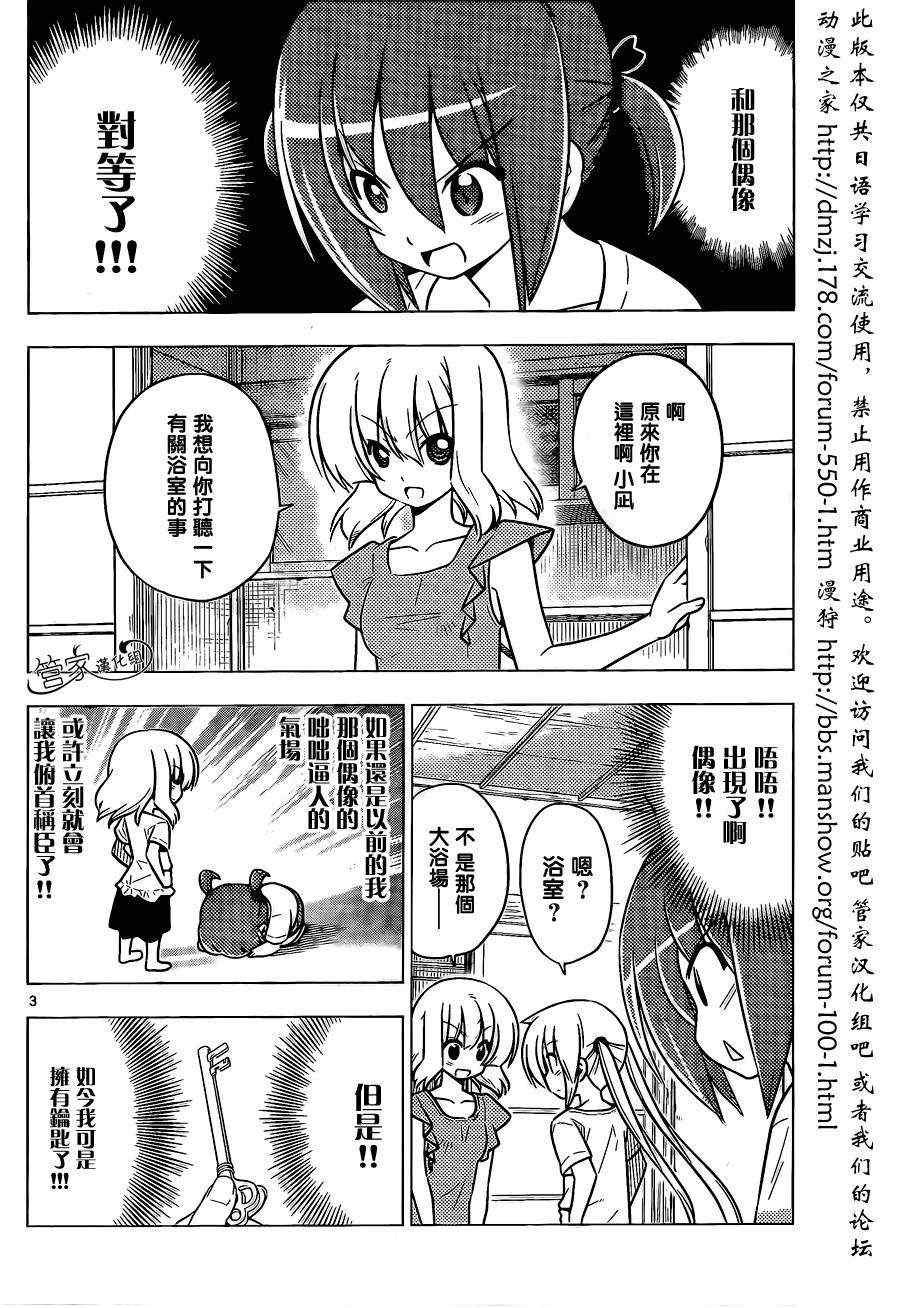 第368话 神秘放间⑥
