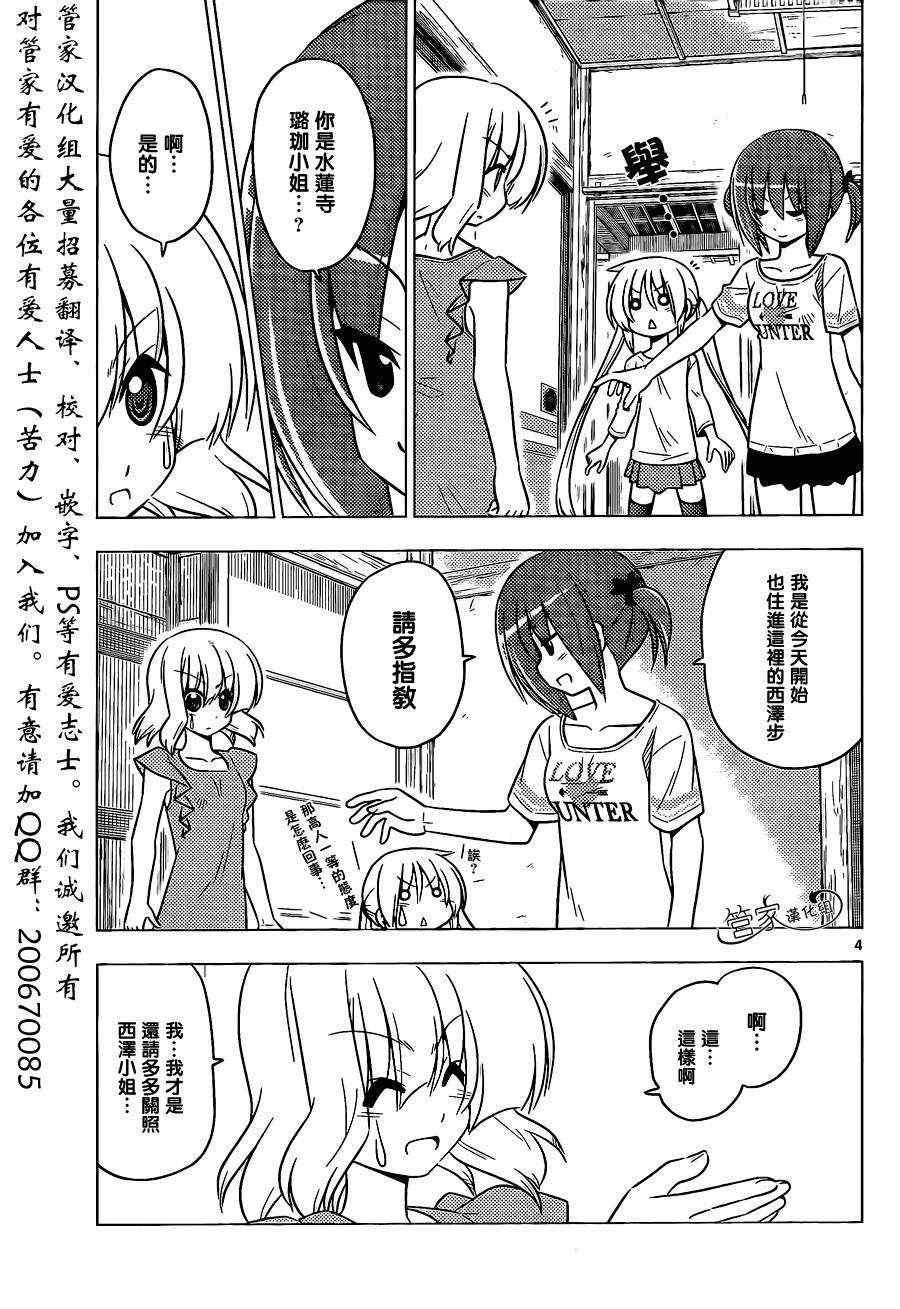 第368话 神秘放间⑥