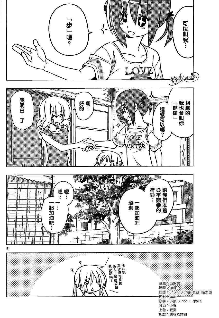 第368话 神秘放间⑥