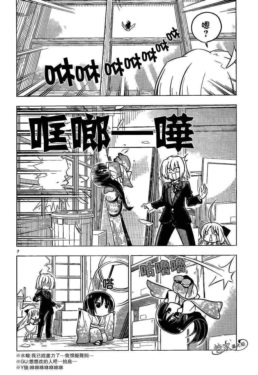 第368话 神秘放间⑥