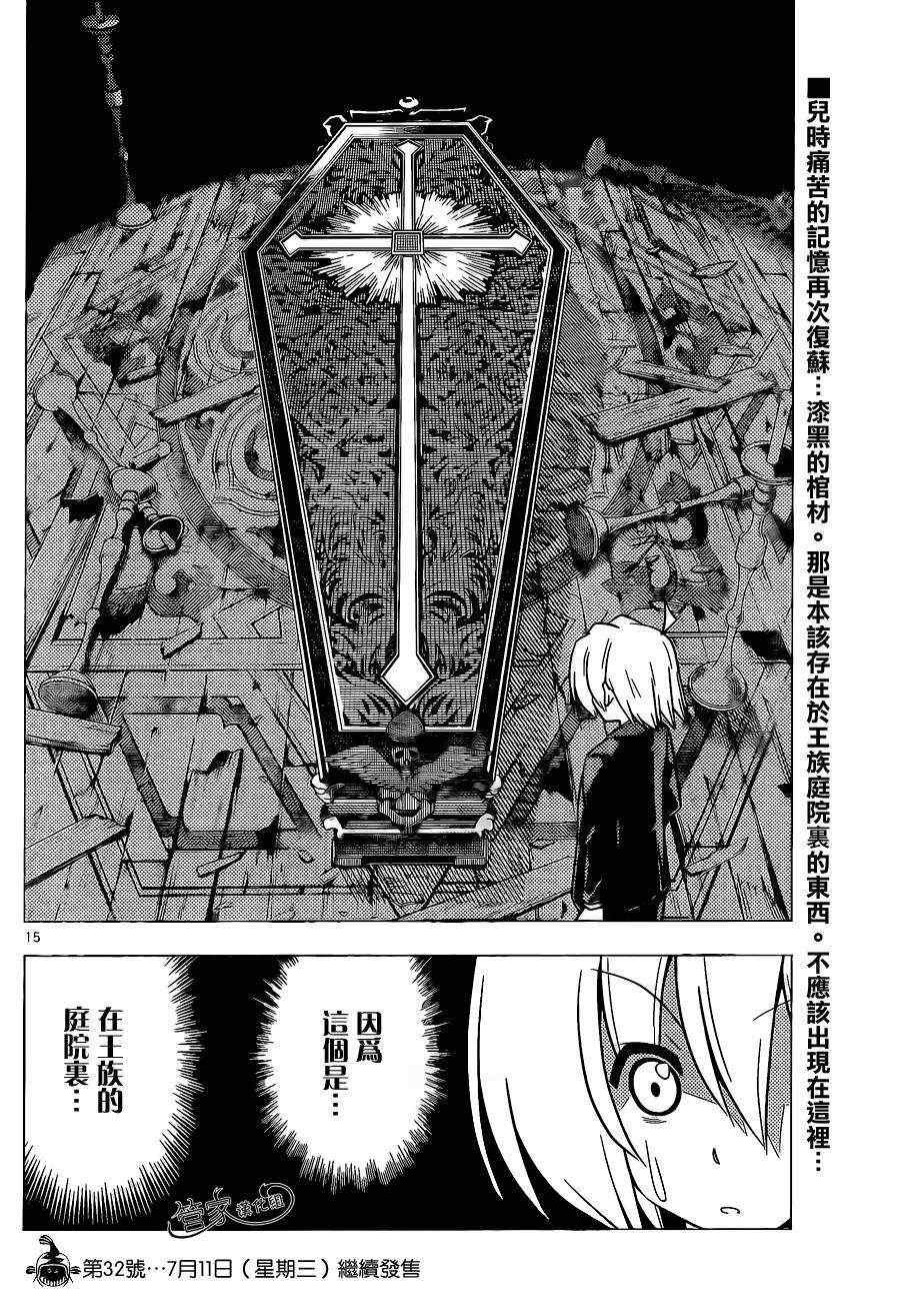 第368话 神秘放间⑥