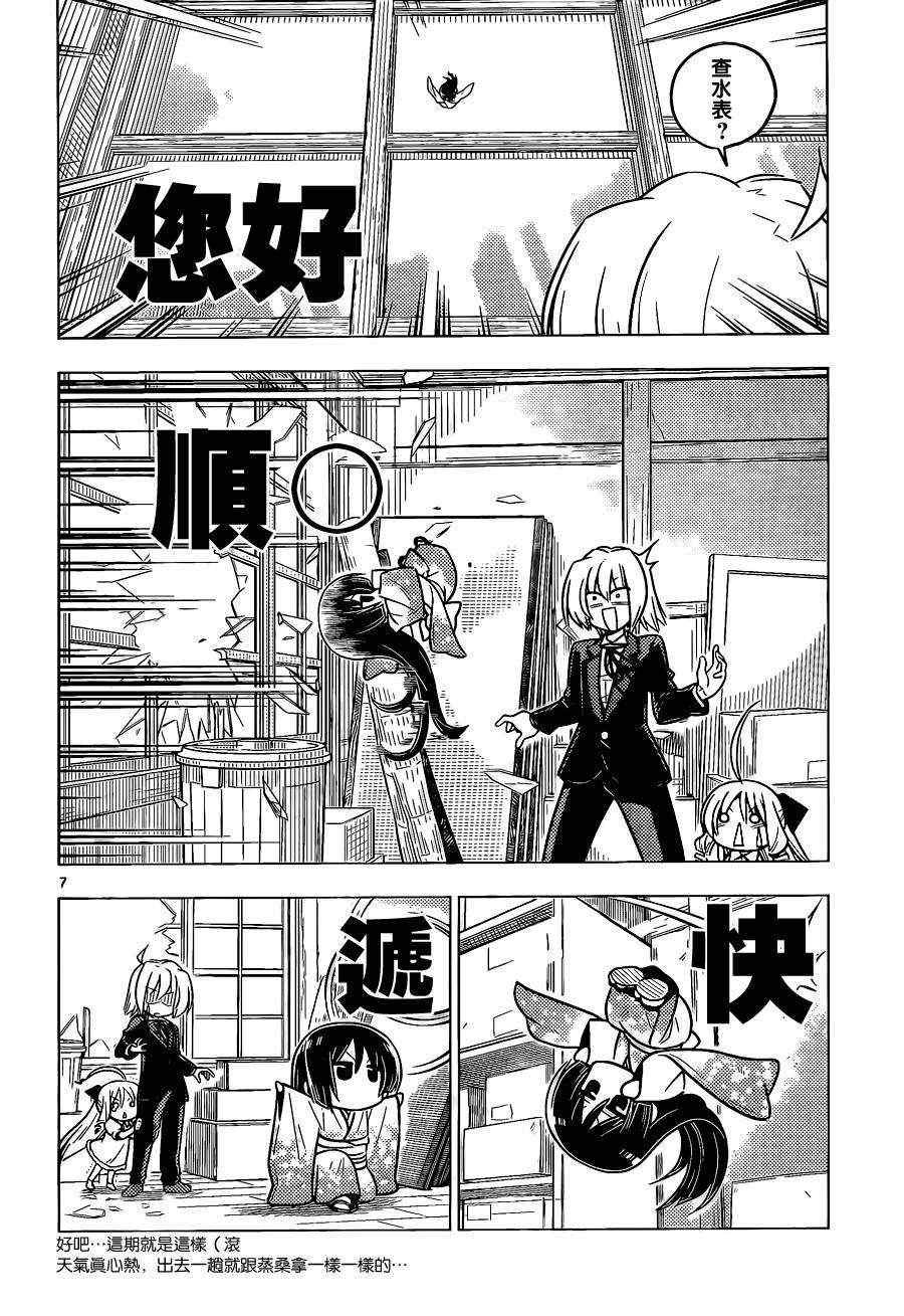 第368话 神秘放间⑥