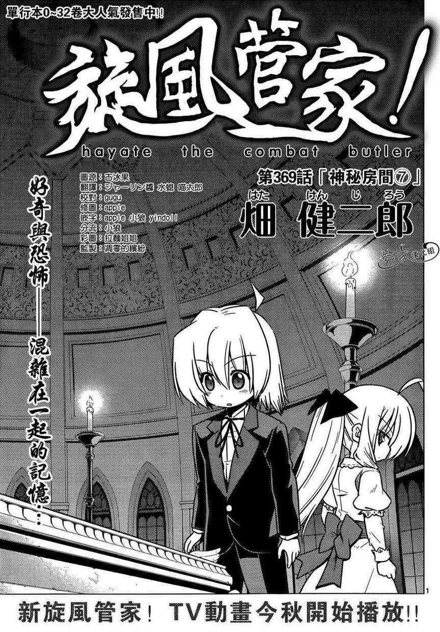 第369话 神秘放假7