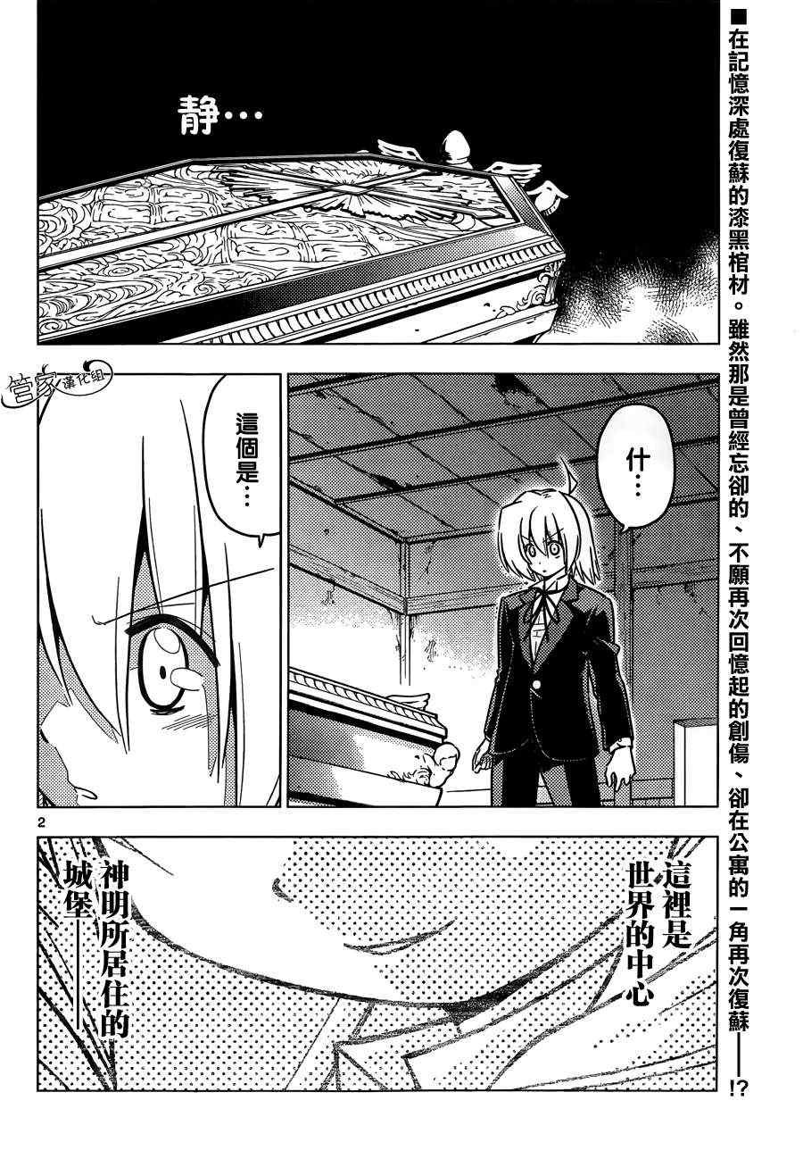 第369话 神秘放假7