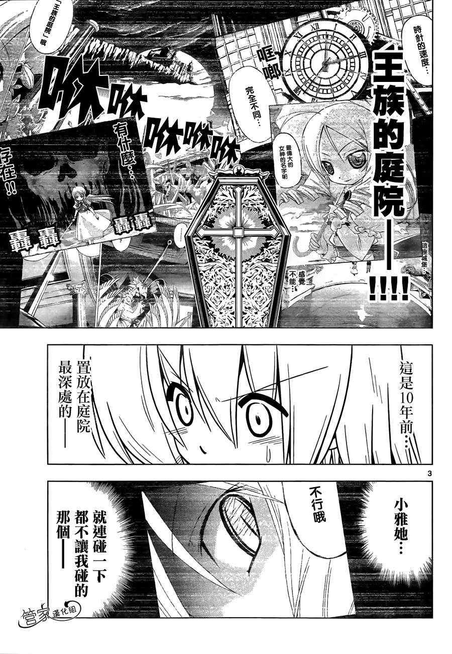 第369话 神秘放假7