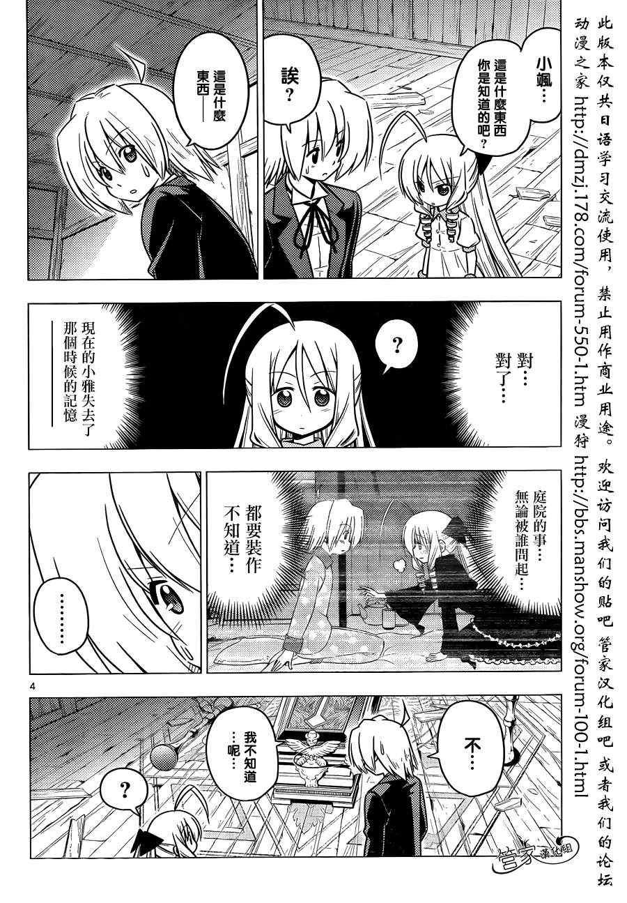 第369话 神秘放假7