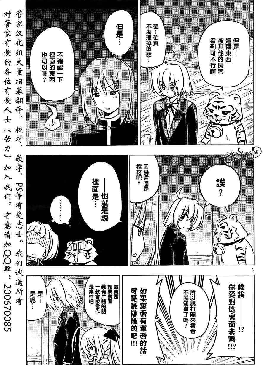 第369话 神秘放假7