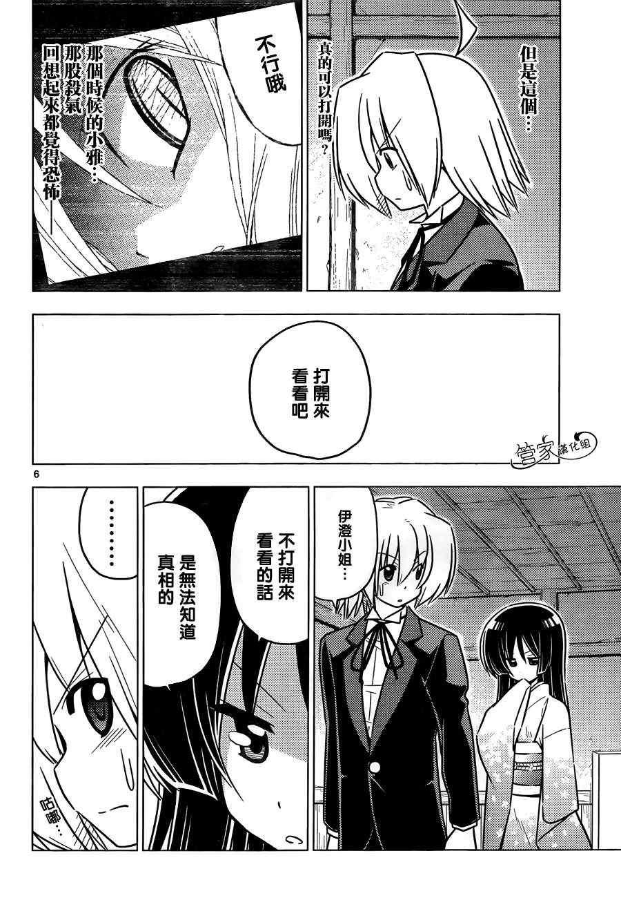 第369话 神秘放假7