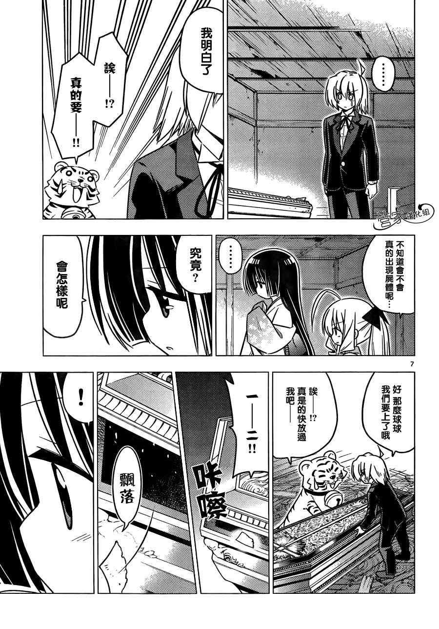 第369话 神秘放假7