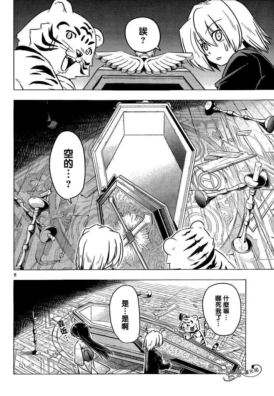 第369话 神秘放假7