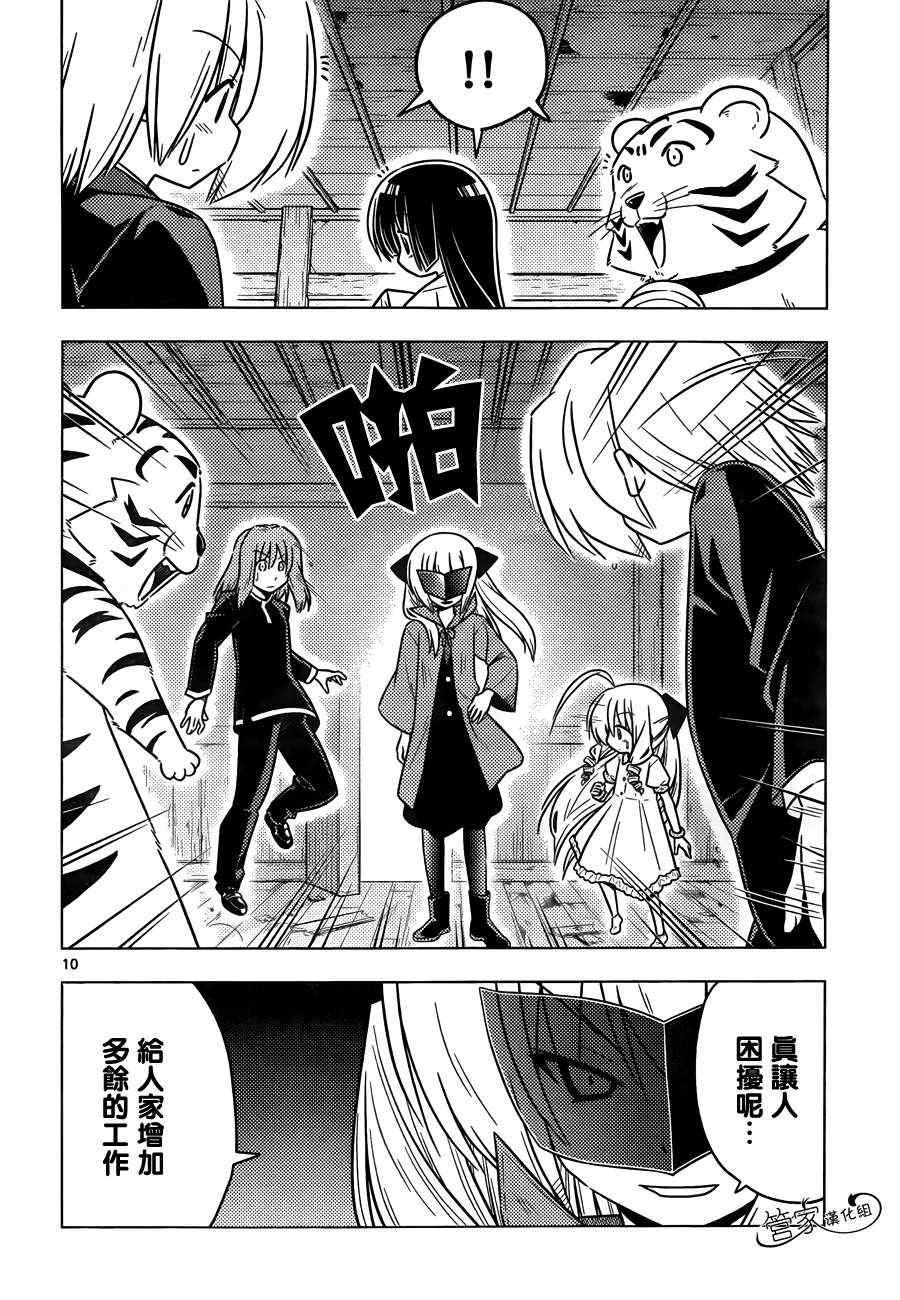 第369话 神秘放假7