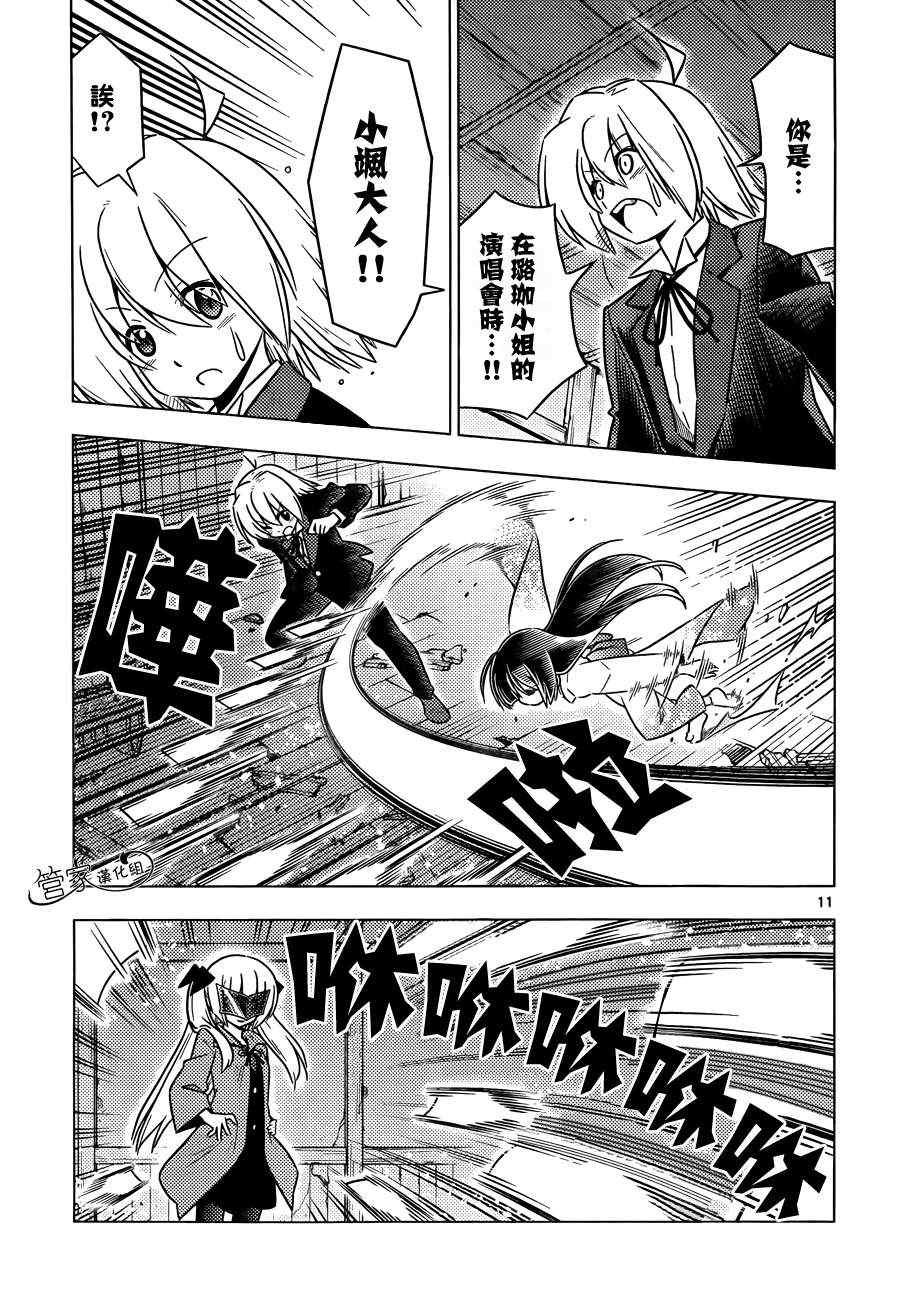 第369话 神秘放假7