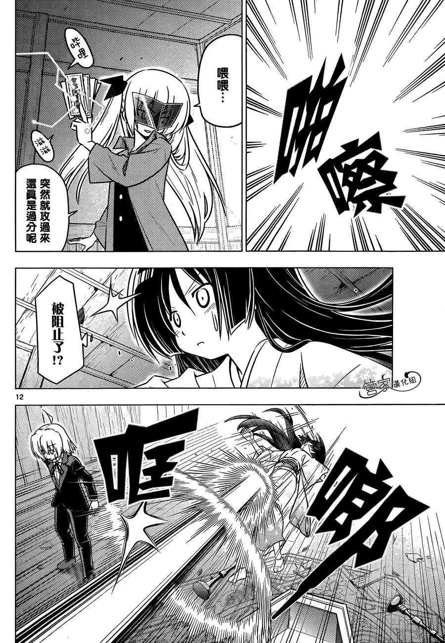 第369话 神秘放假7