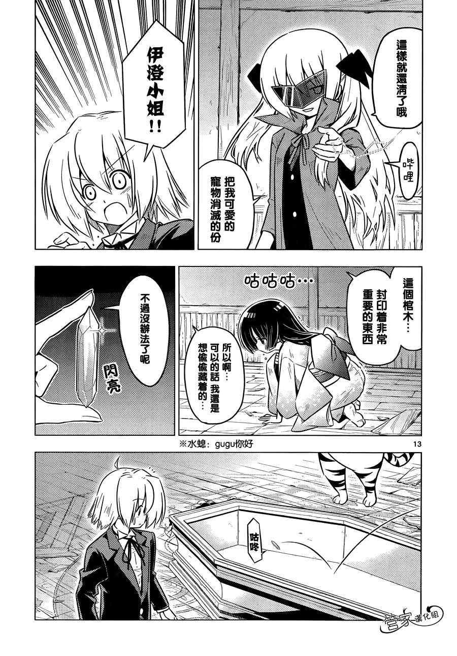 第369话 神秘放假7