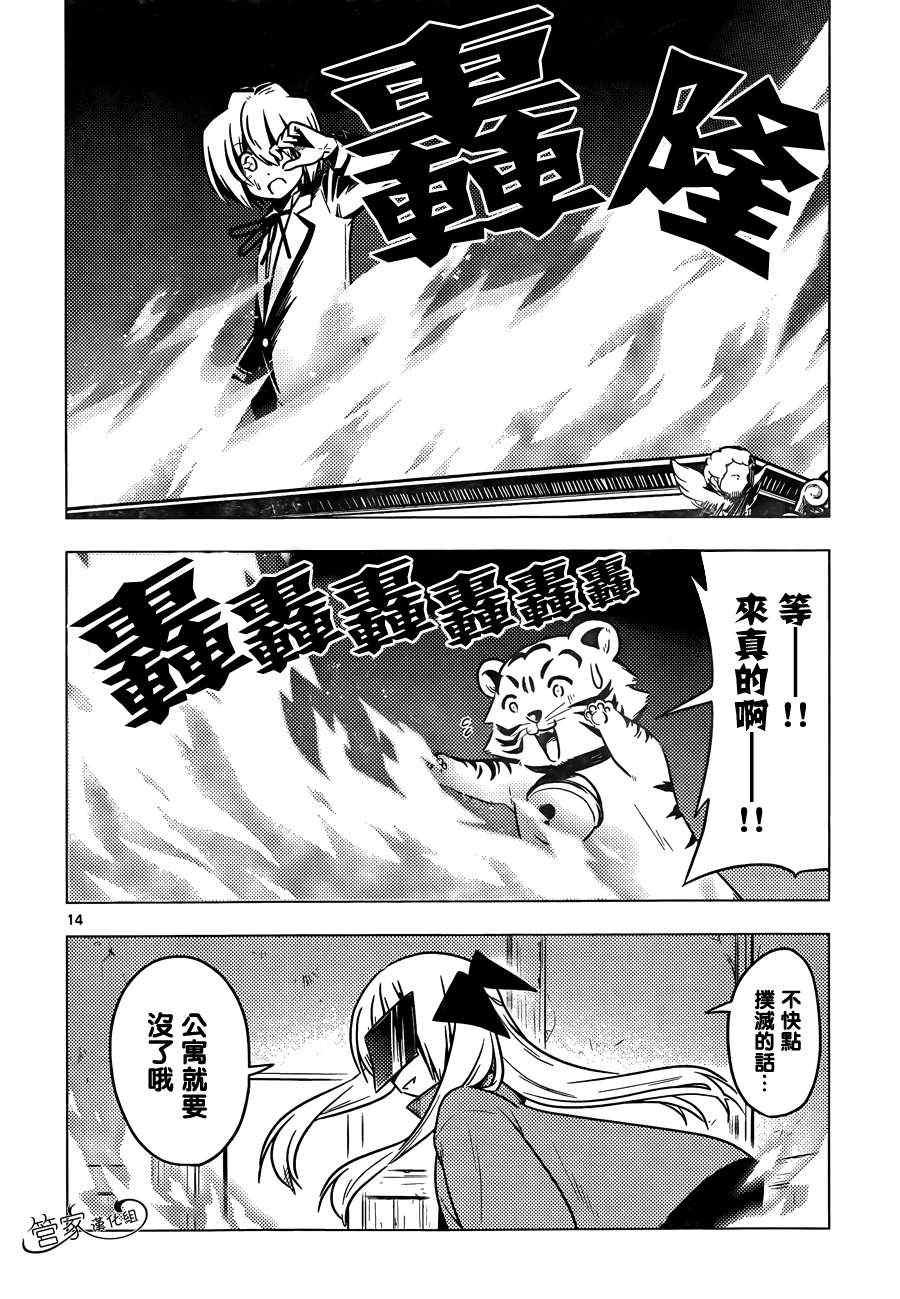 第369话 神秘放假7