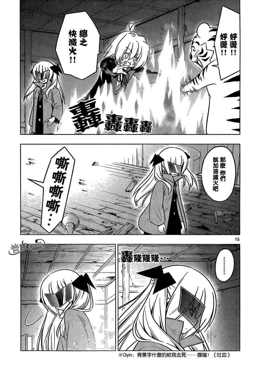 第369话 神秘放假7