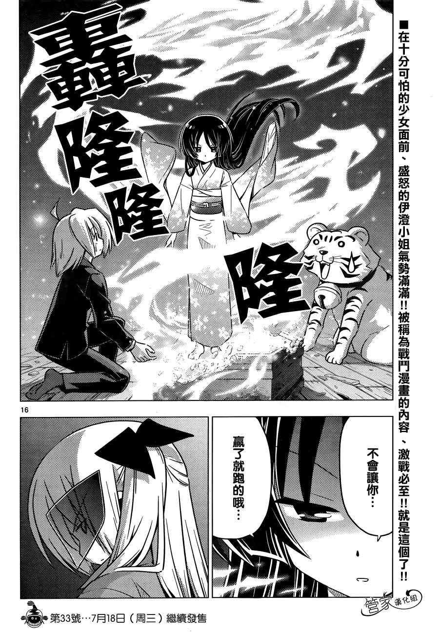 第369话 神秘放假7