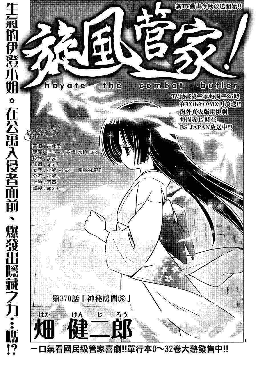 第370话 神密房间8