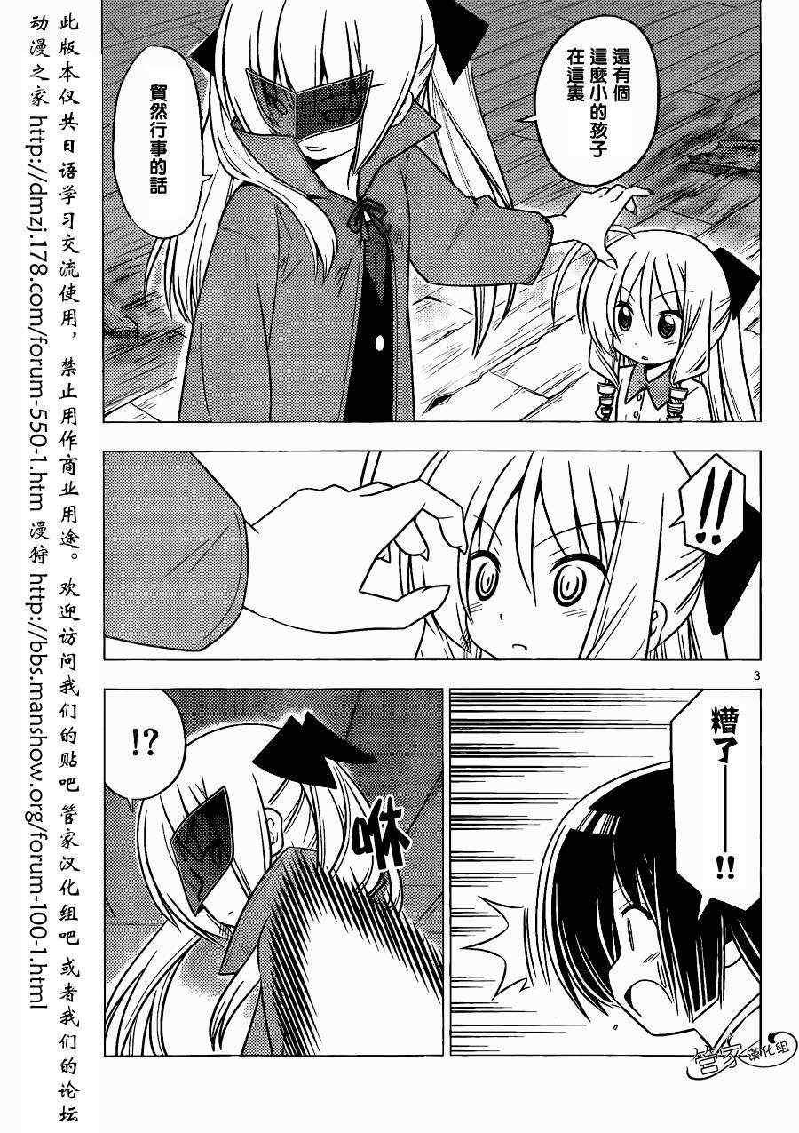 第370话 神密房间8