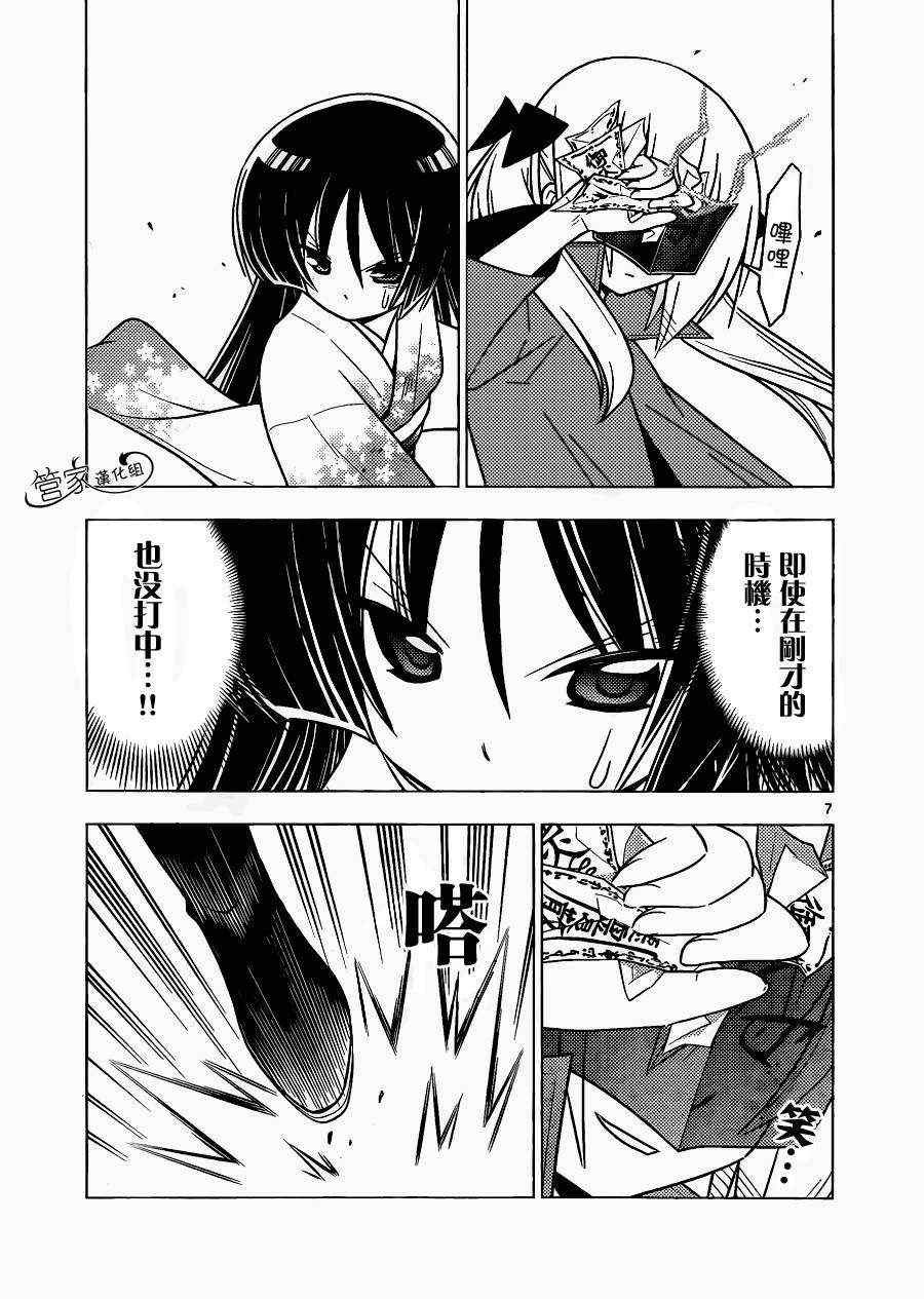 第370话 神密房间8