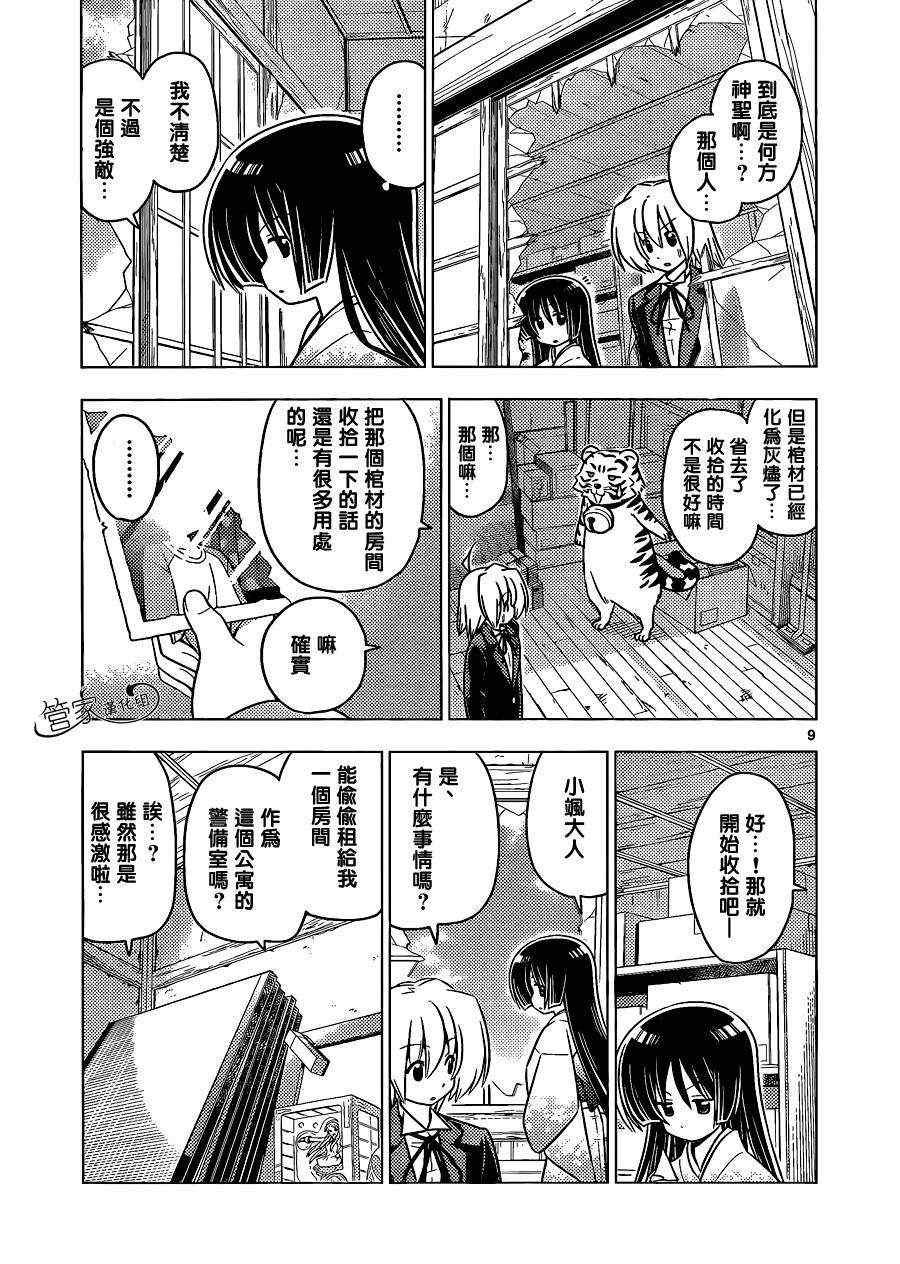 第370话 神密房间8