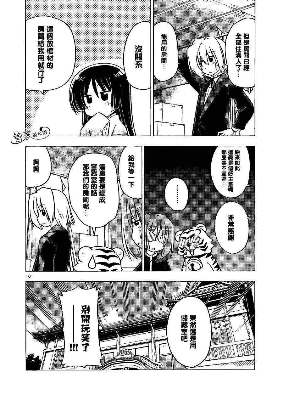 第370话 神密房间8