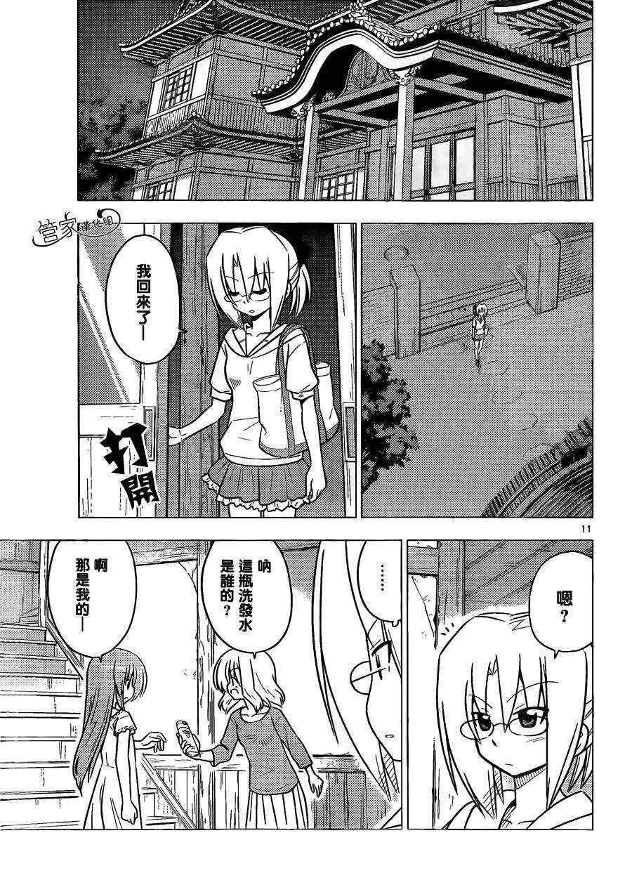 第370话 神密房间8