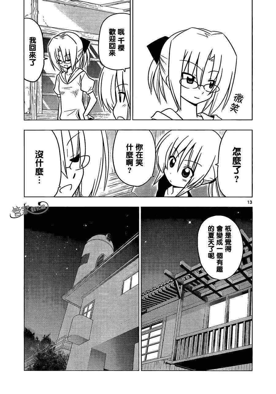 第370话 神密房间8