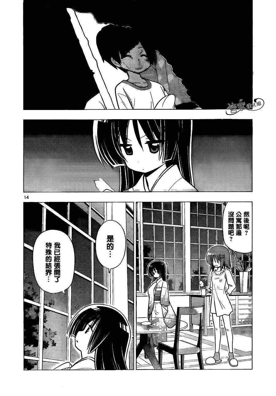 第370话 神密房间8