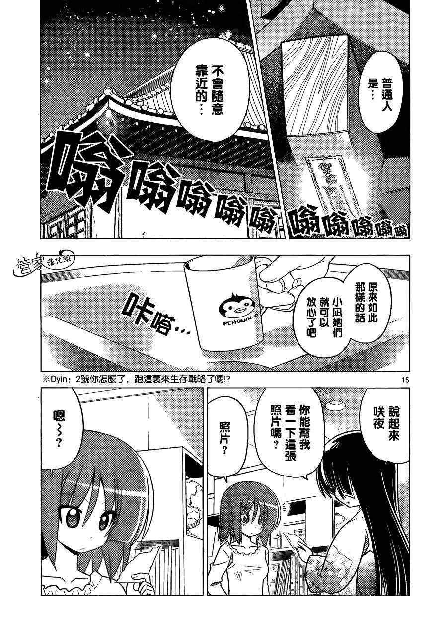 第370话 神密房间8