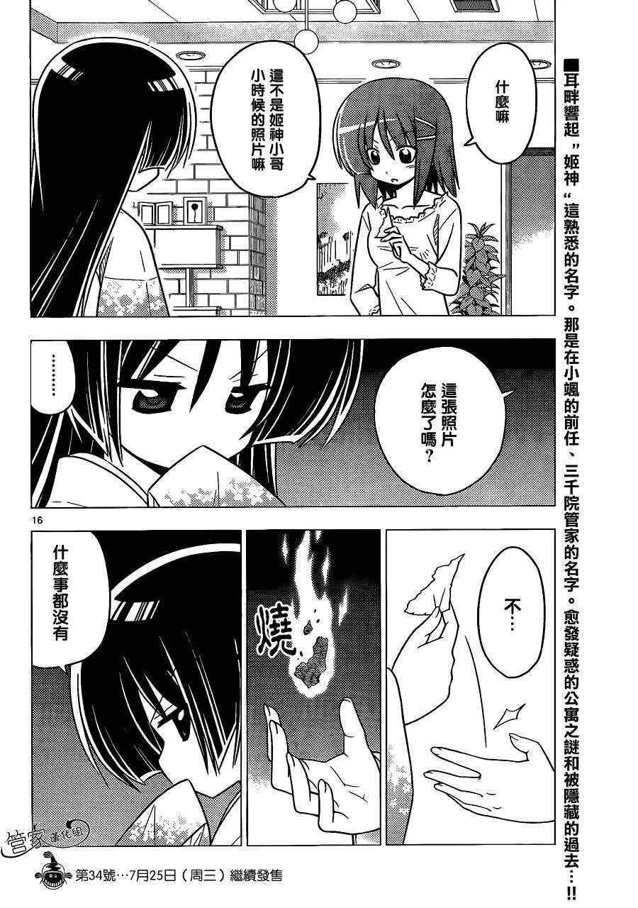 第370话 神密房间8