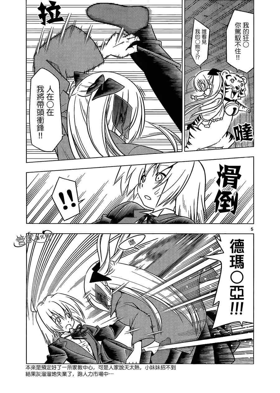 第370话 神密房间8