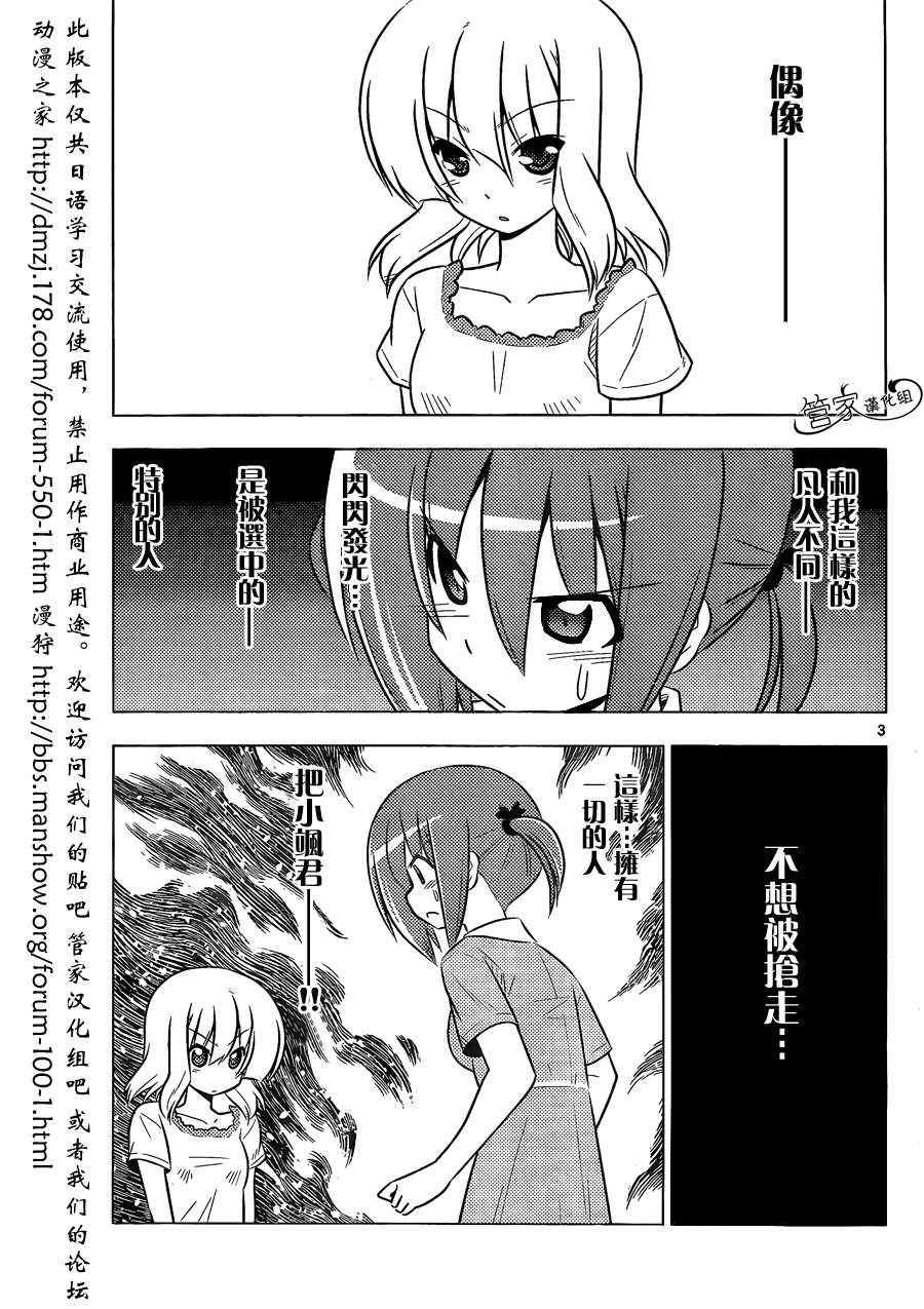 第372话 稍微考虑一下说话的方式