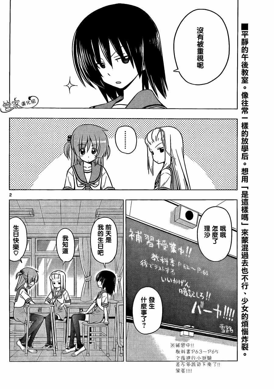 第373话 无论什么领域专家都是厉害的
