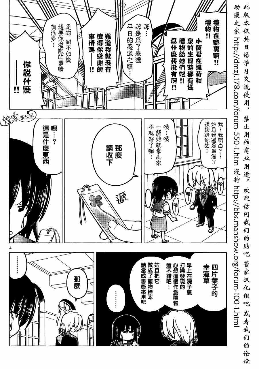 第373话 无论什么领域专家都是厉害的