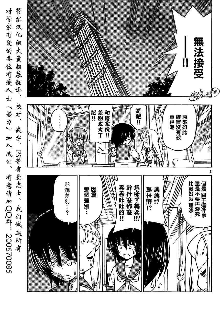 第373话 无论什么领域专家都是厉害的