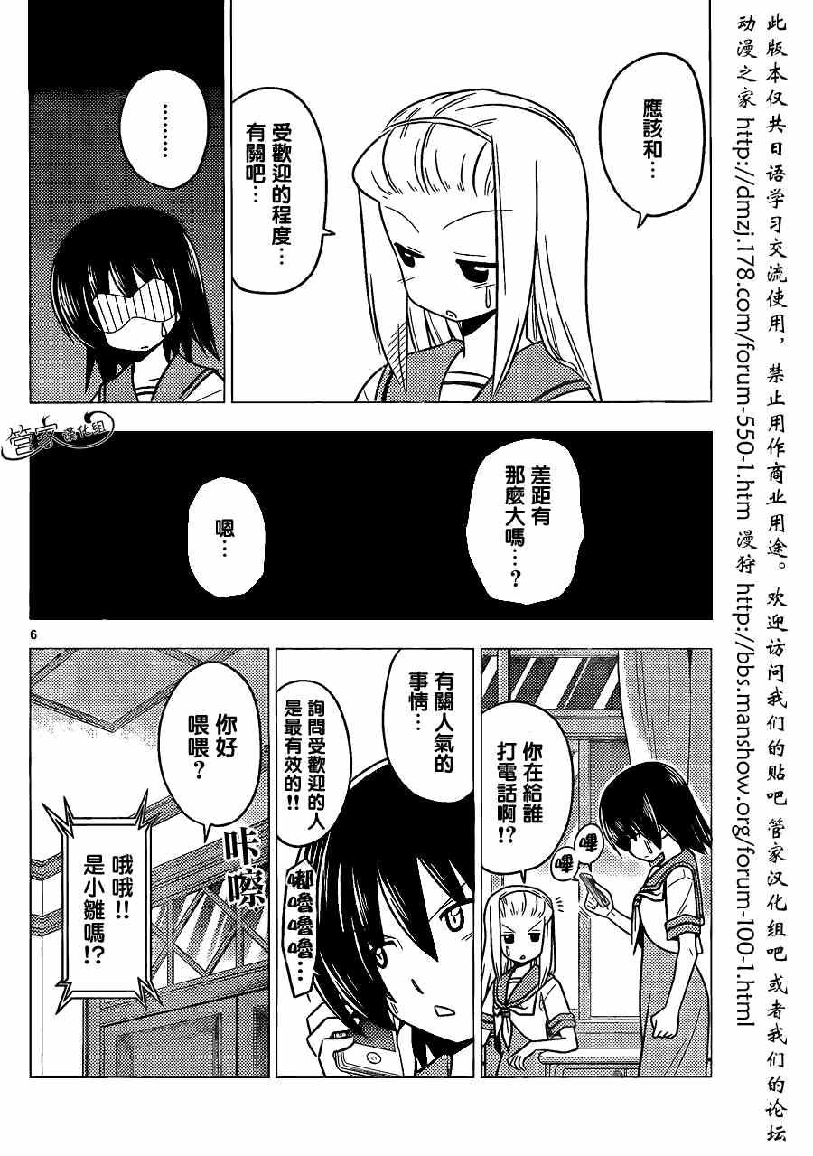 第373话 无论什么领域专家都是厉害的