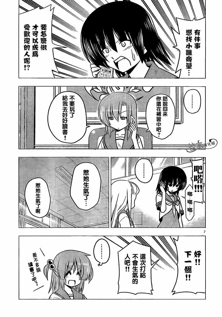 第373话 无论什么领域专家都是厉害的