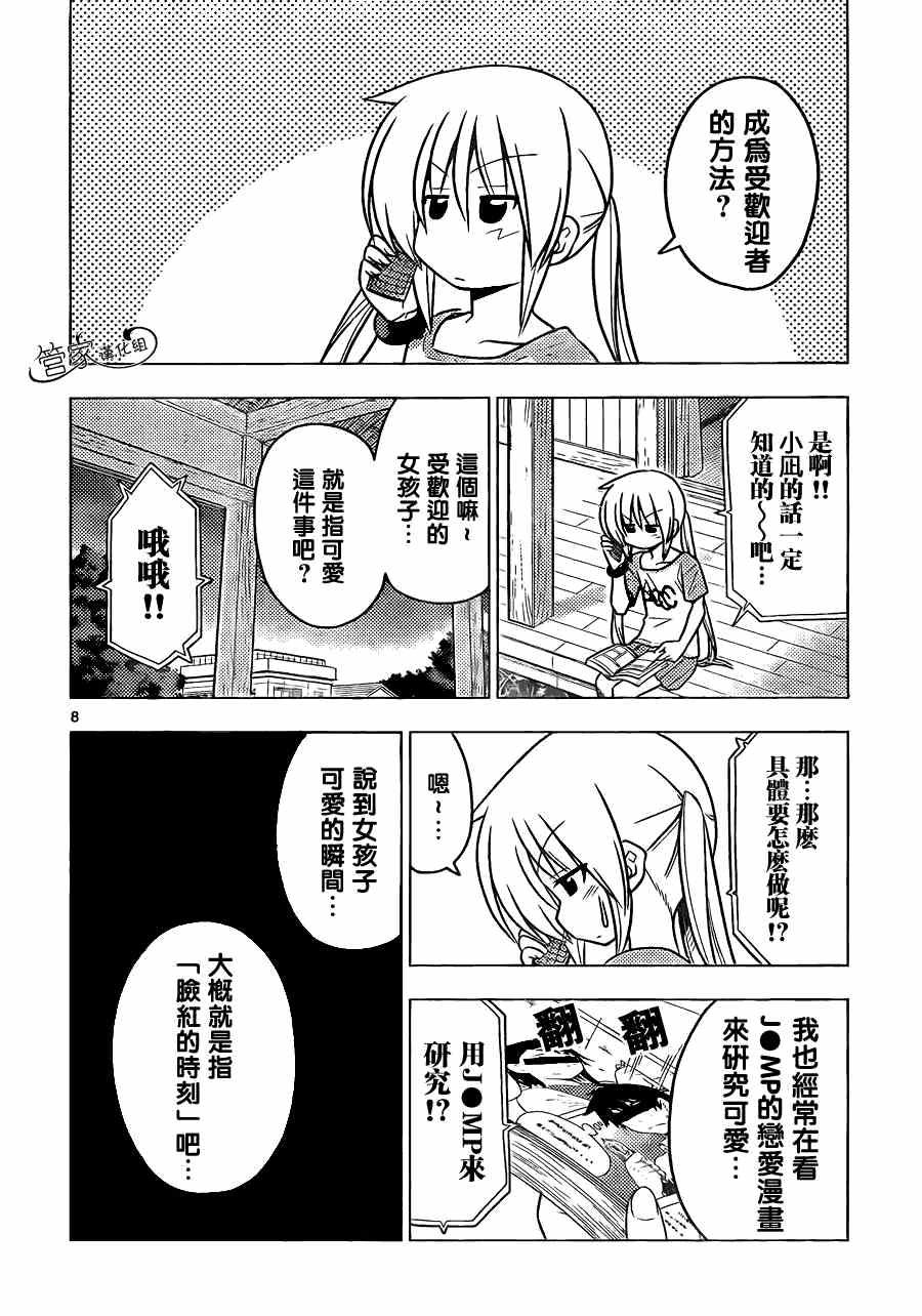 第373话 无论什么领域专家都是厉害的