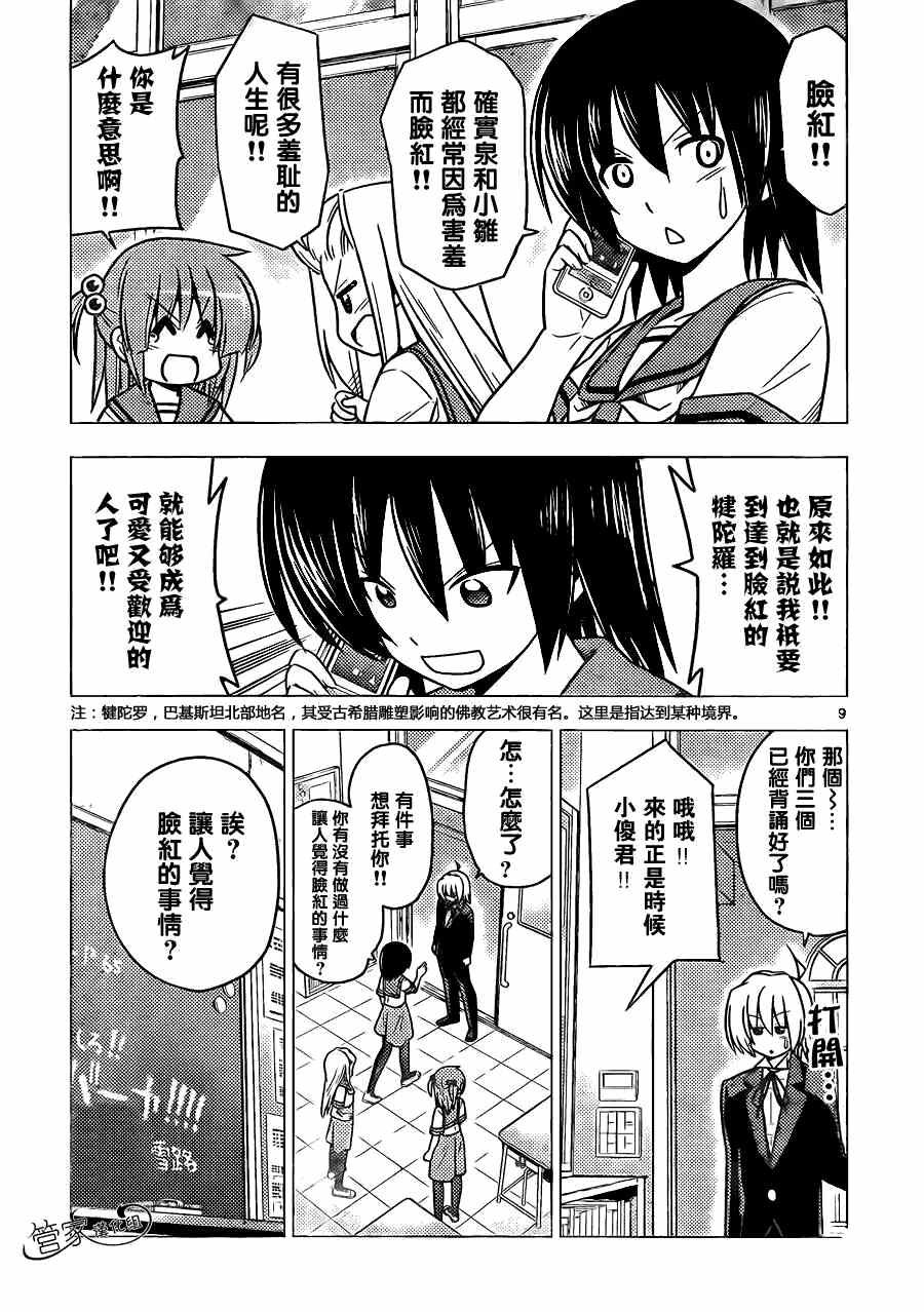 第373话 无论什么领域专家都是厉害的