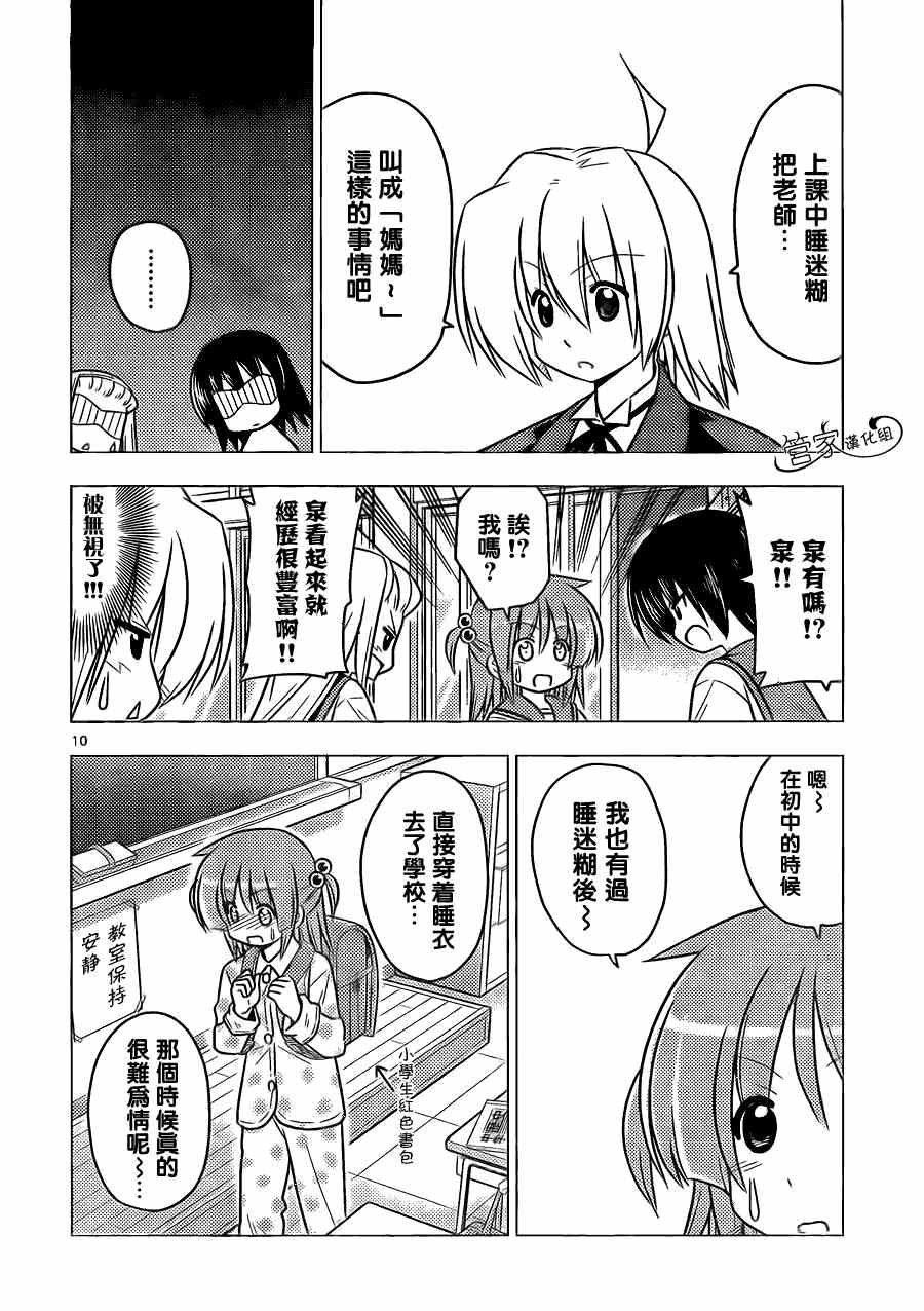 第373话 无论什么领域专家都是厉害的