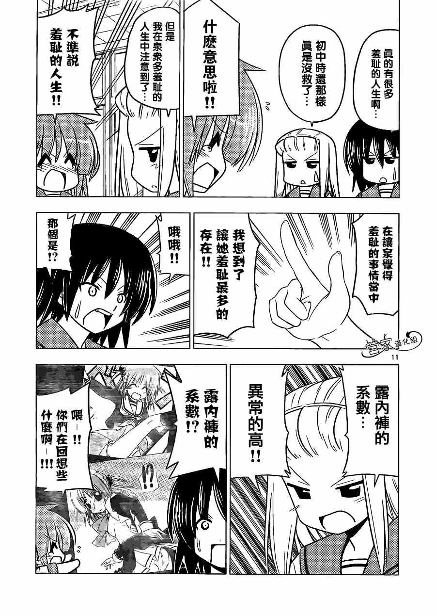 第373话 无论什么领域专家都是厉害的