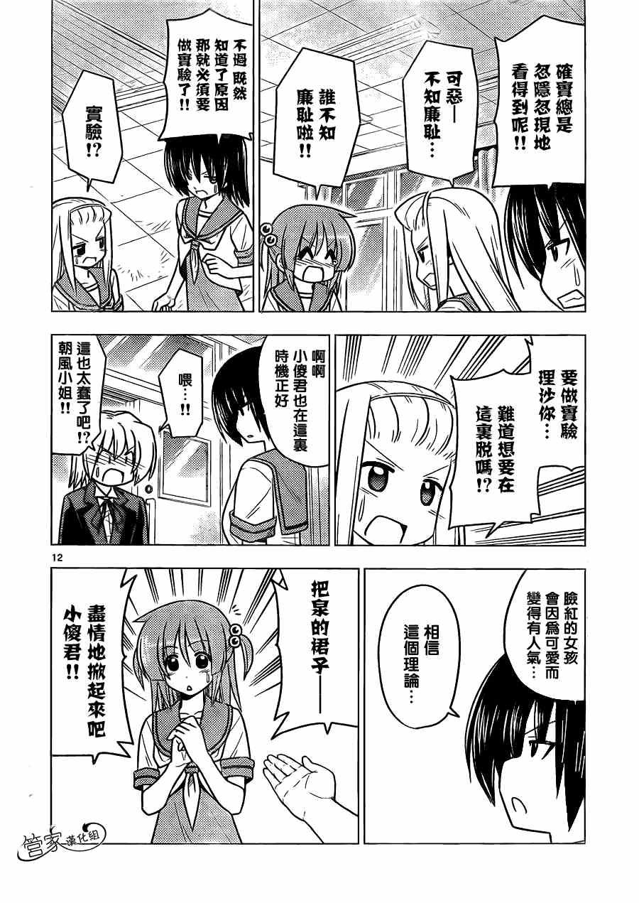 第373话 无论什么领域专家都是厉害的