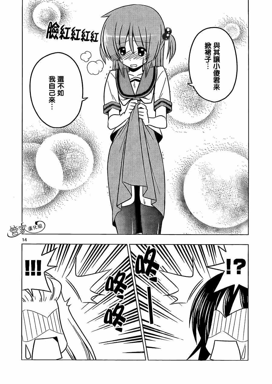 第373话 无论什么领域专家都是厉害的