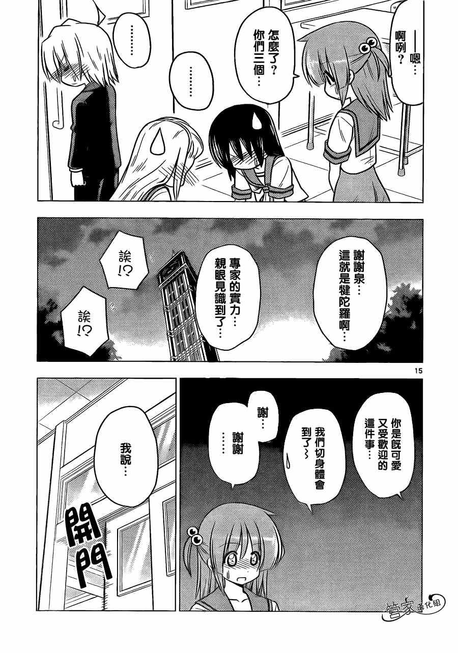 第373话 无论什么领域专家都是厉害的