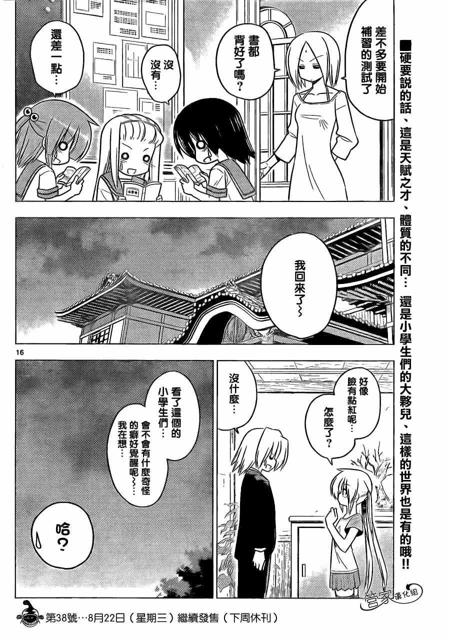 第373话 无论什么领域专家都是厉害的