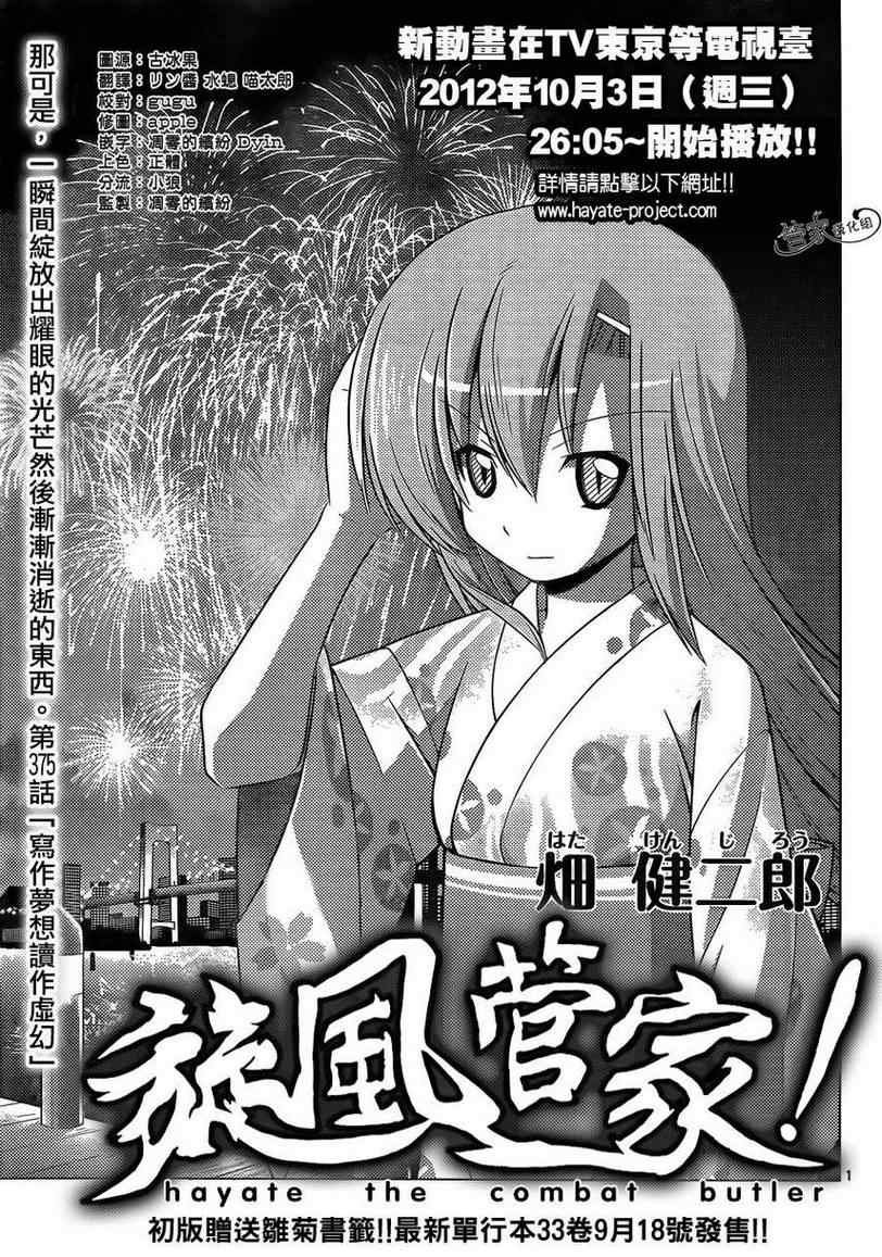 第375话 写作梦想读作虚幻