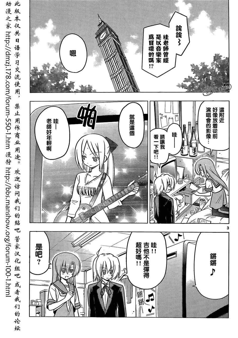 第375话 写作梦想读作虚幻